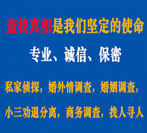 关于瀍河缘探调查事务所